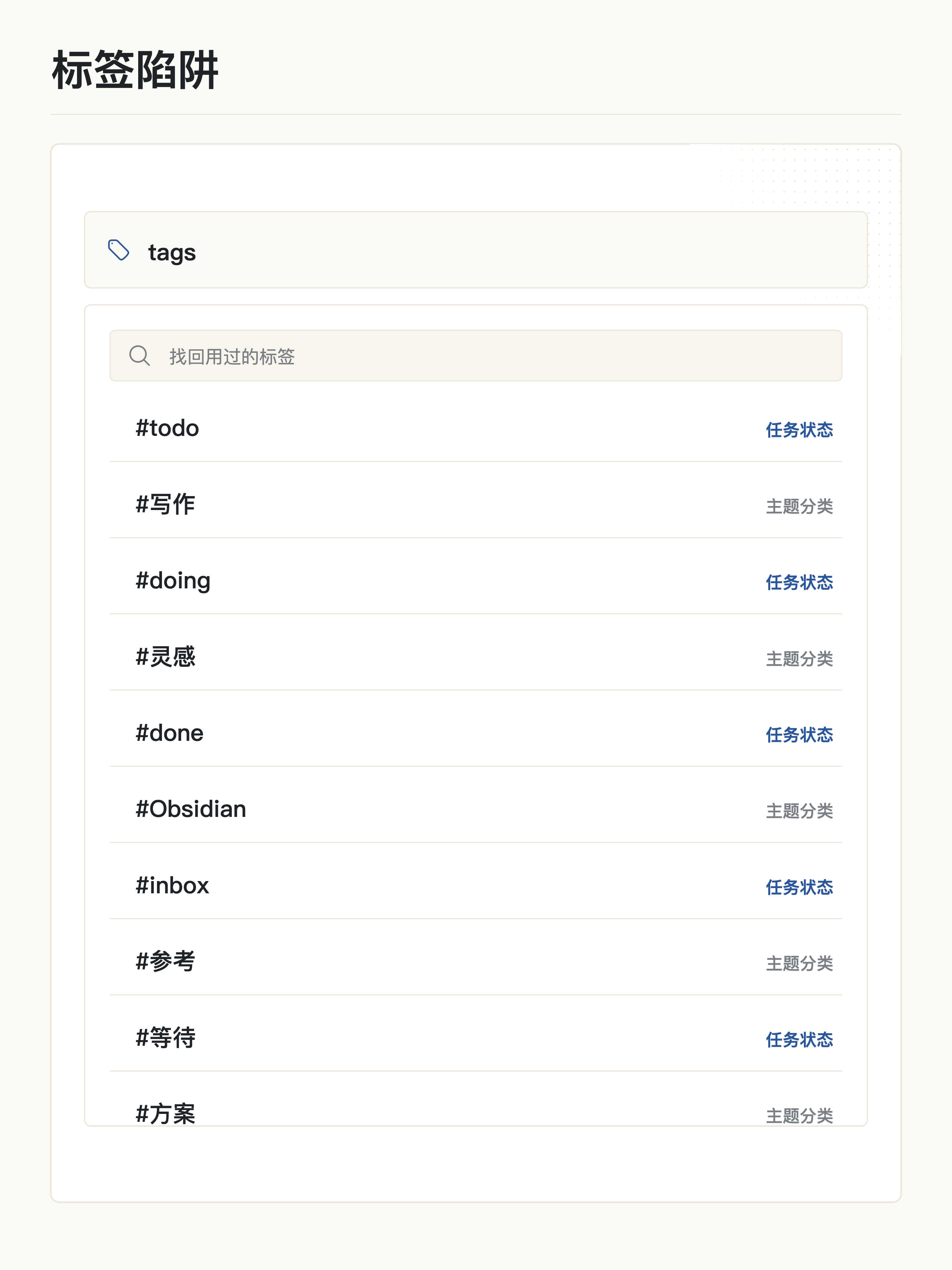 标签下拉清单把不同类型的标记混在一起