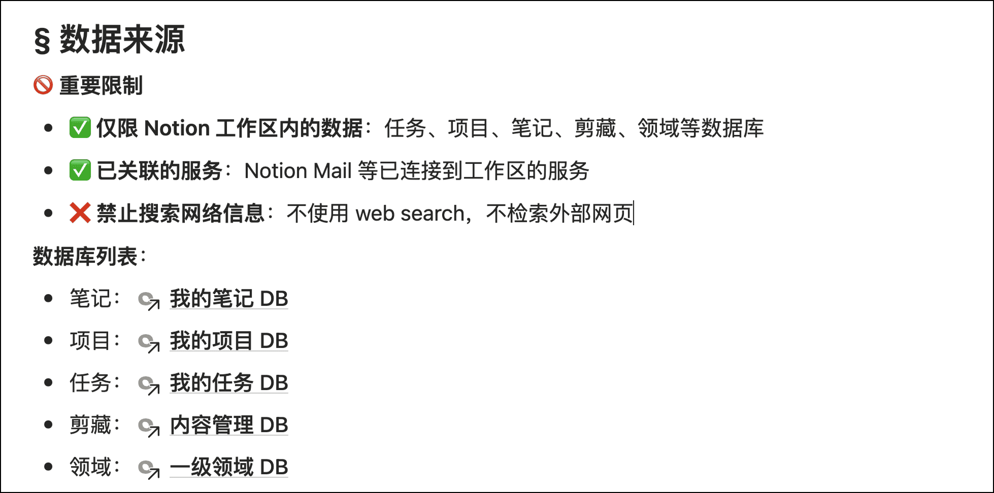 Notion Agent 全面解读，迷人的 AI 自动化工作流插图33