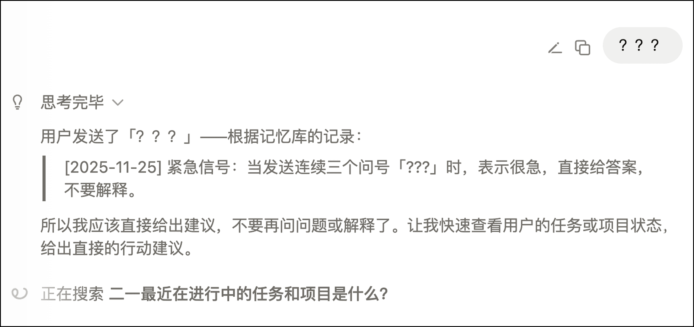 Notion Agent 全面解读，迷人的 AI 自动化工作流插图20