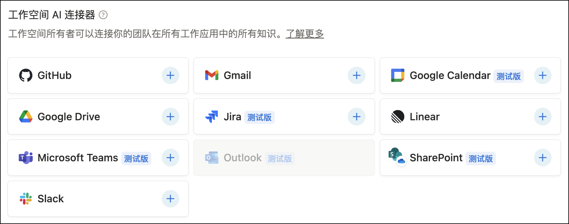 Notion Agent 全面解读，迷人的 AI 自动化工作流插图8