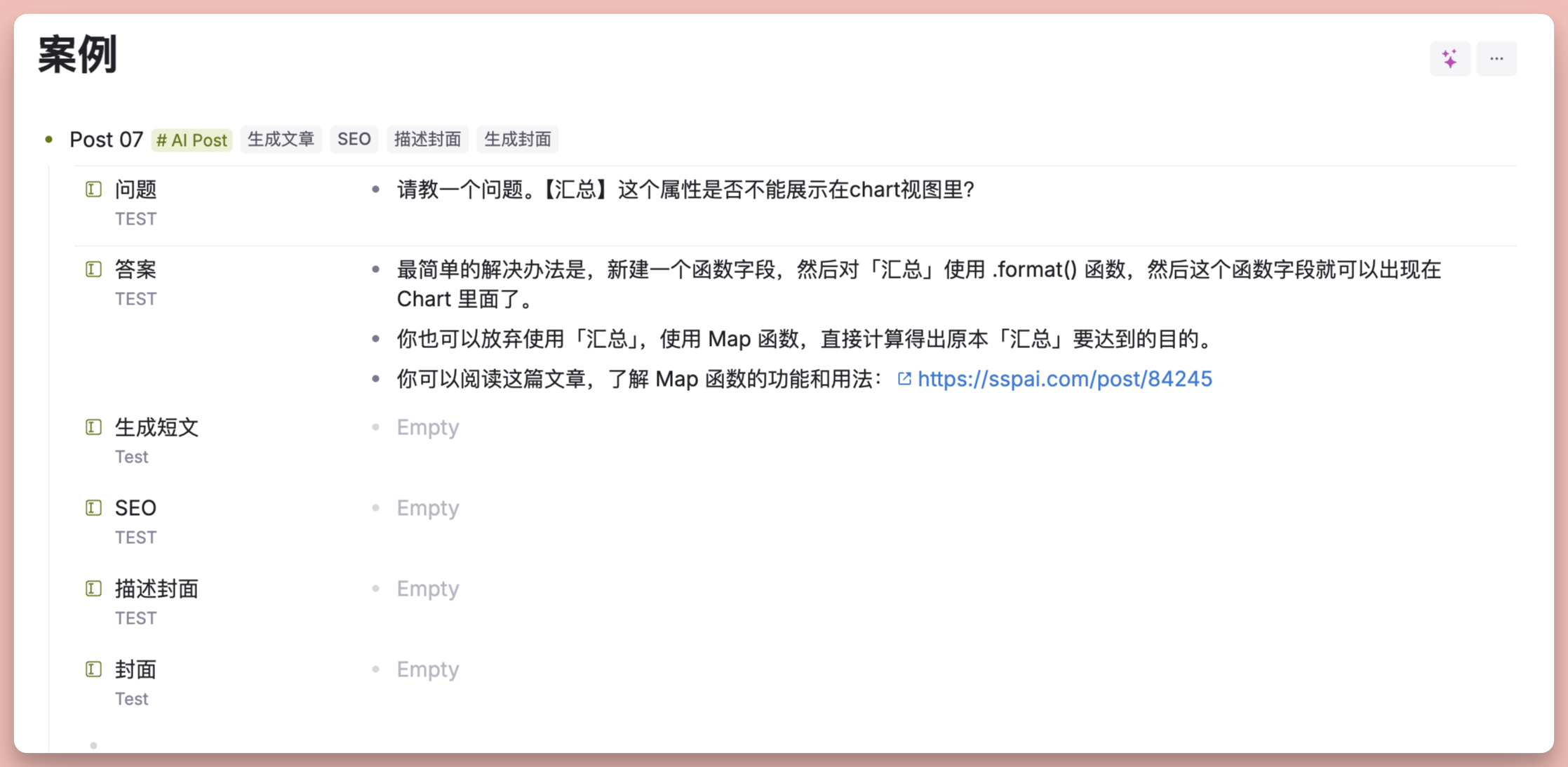 最强 AI 大纲笔记软件，Tana 能否超越 Notion插图99