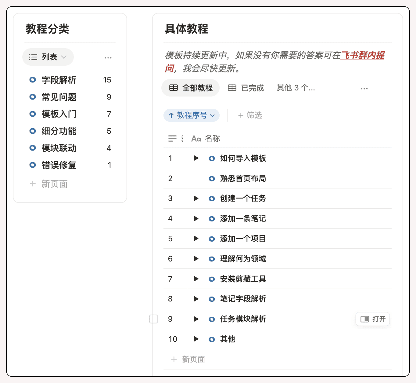 深度使用 Notion 七年，这是我的经验、技巧与建议插图41