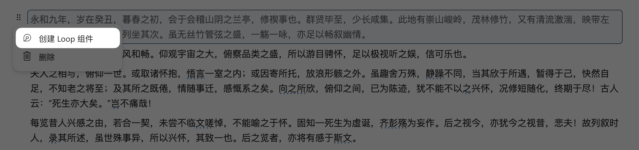 微软 Loop 终于上线，但是就这？太失望了插图16
