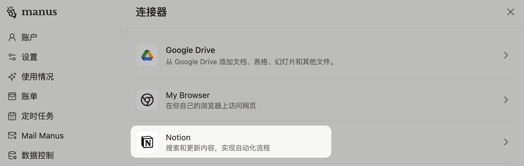 Notion Agent 全面解读，迷人的 AI 自动化工作流插图9