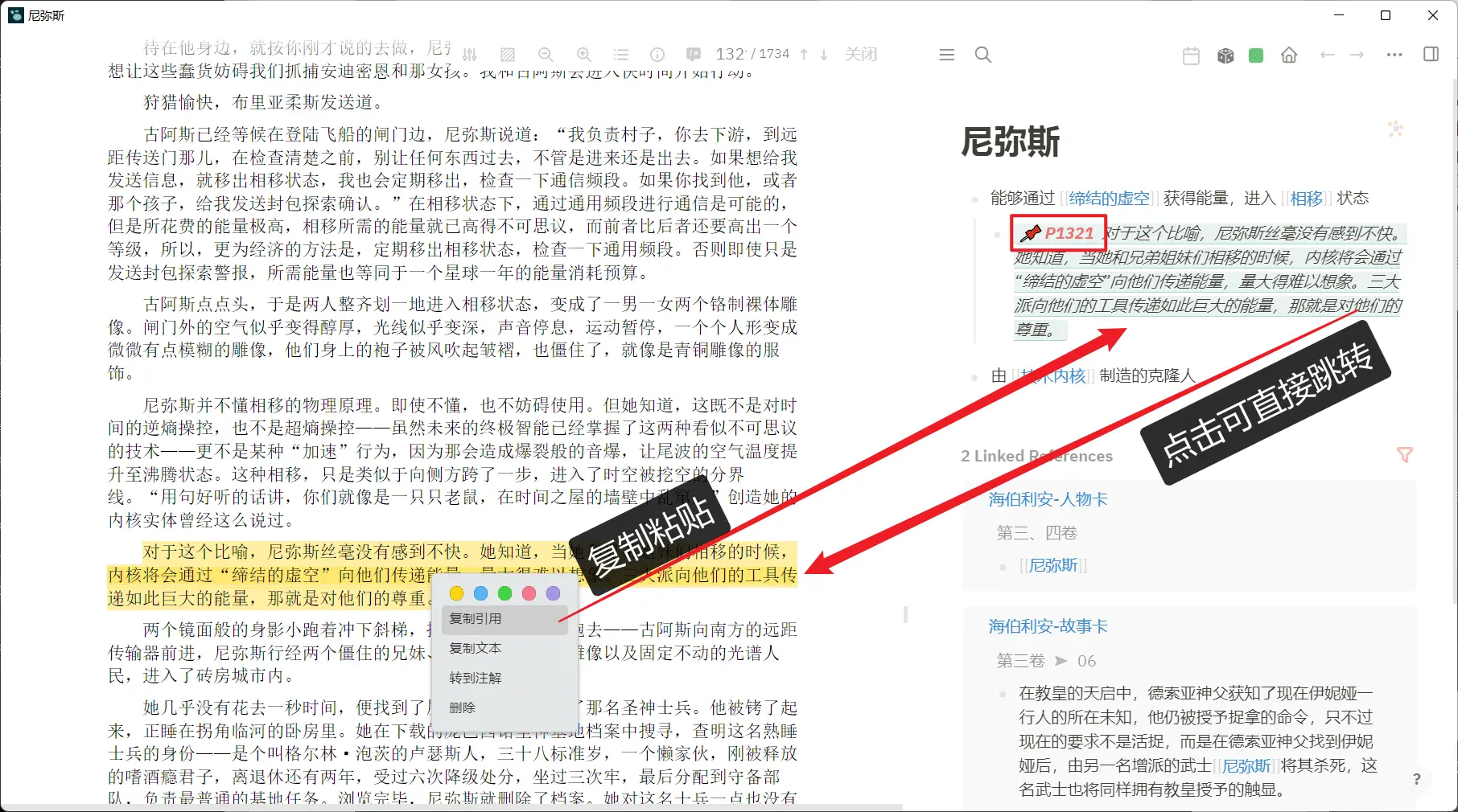 Logseq 中文教程 | 5 种用法带你用好双向链接插图33 Logseq 中文教程 | 5 种用法带你用好双向链接插图33