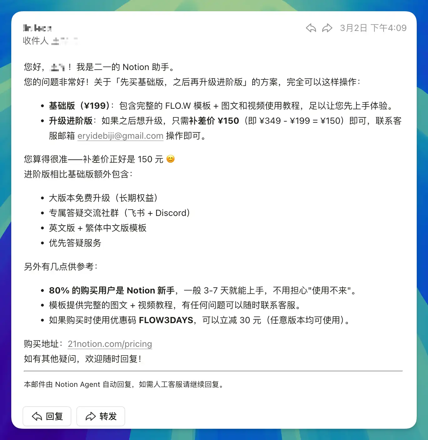 万字解读 Notion Custom Agent：7 个自动化案例从入门到进阶插图20