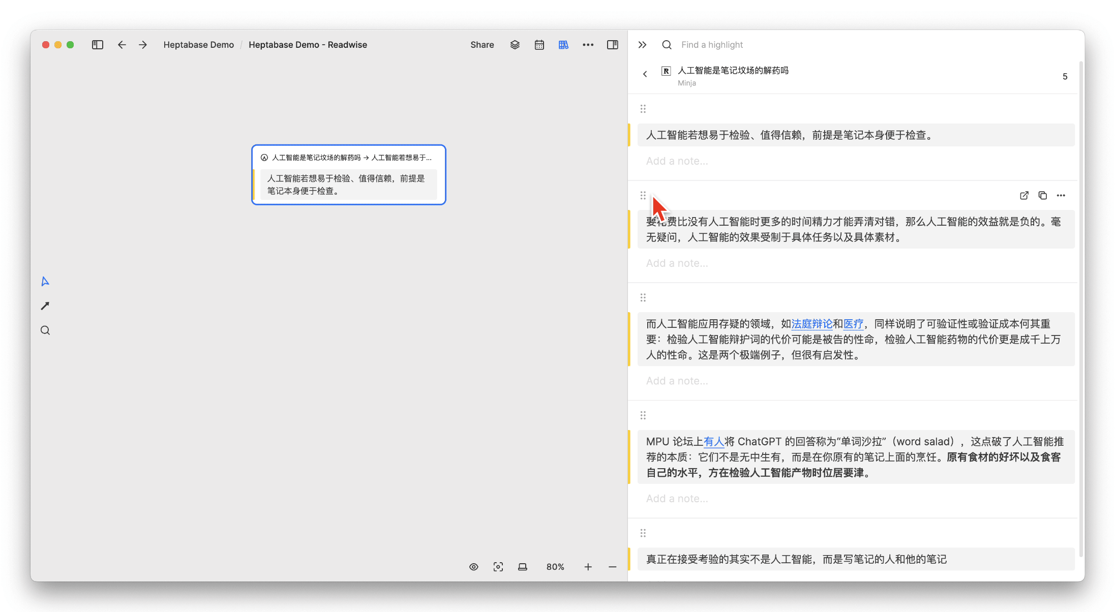 聊聊 Heptabase,如何用白板做知识管理|万字解读插图92 聊聊 Heptabase,如何用白板做知识管理|万字解读插图92