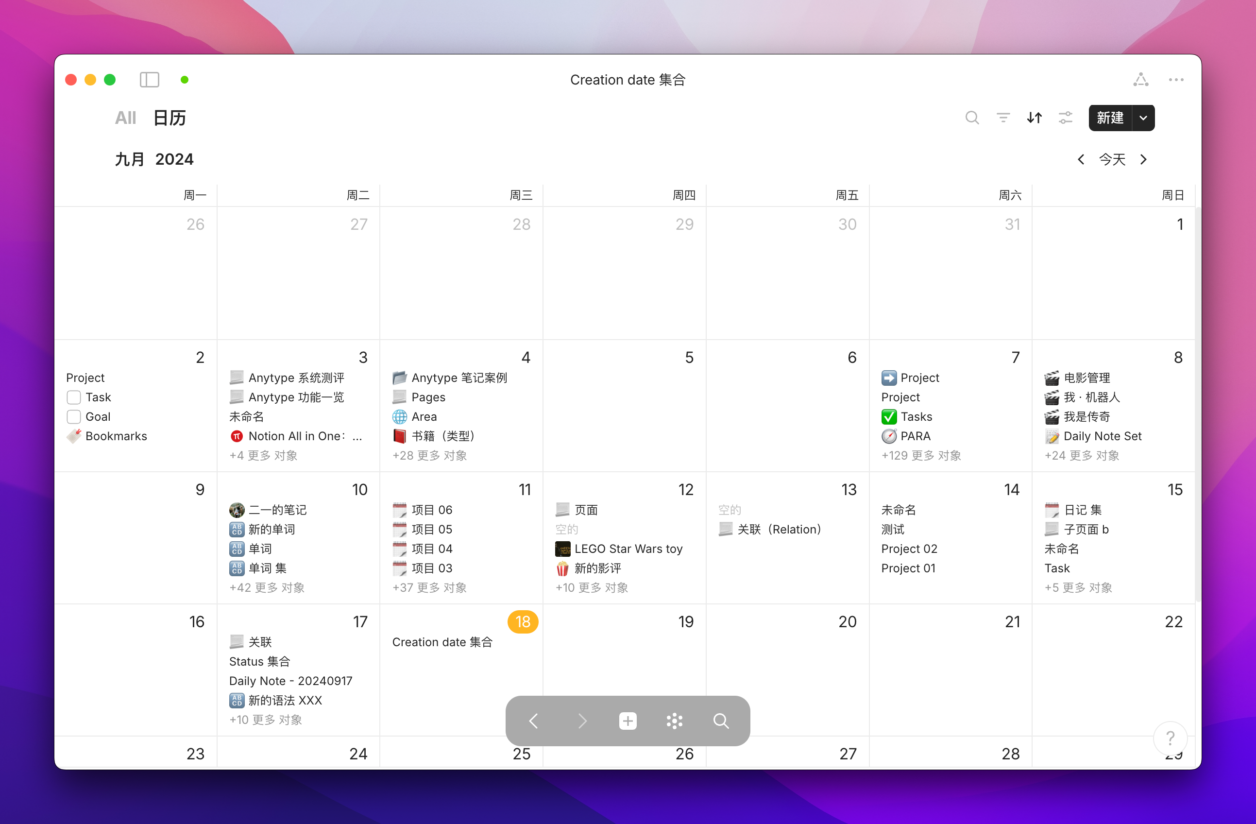 离线版 Notion 来了？Anytype 万字入门解析插图52