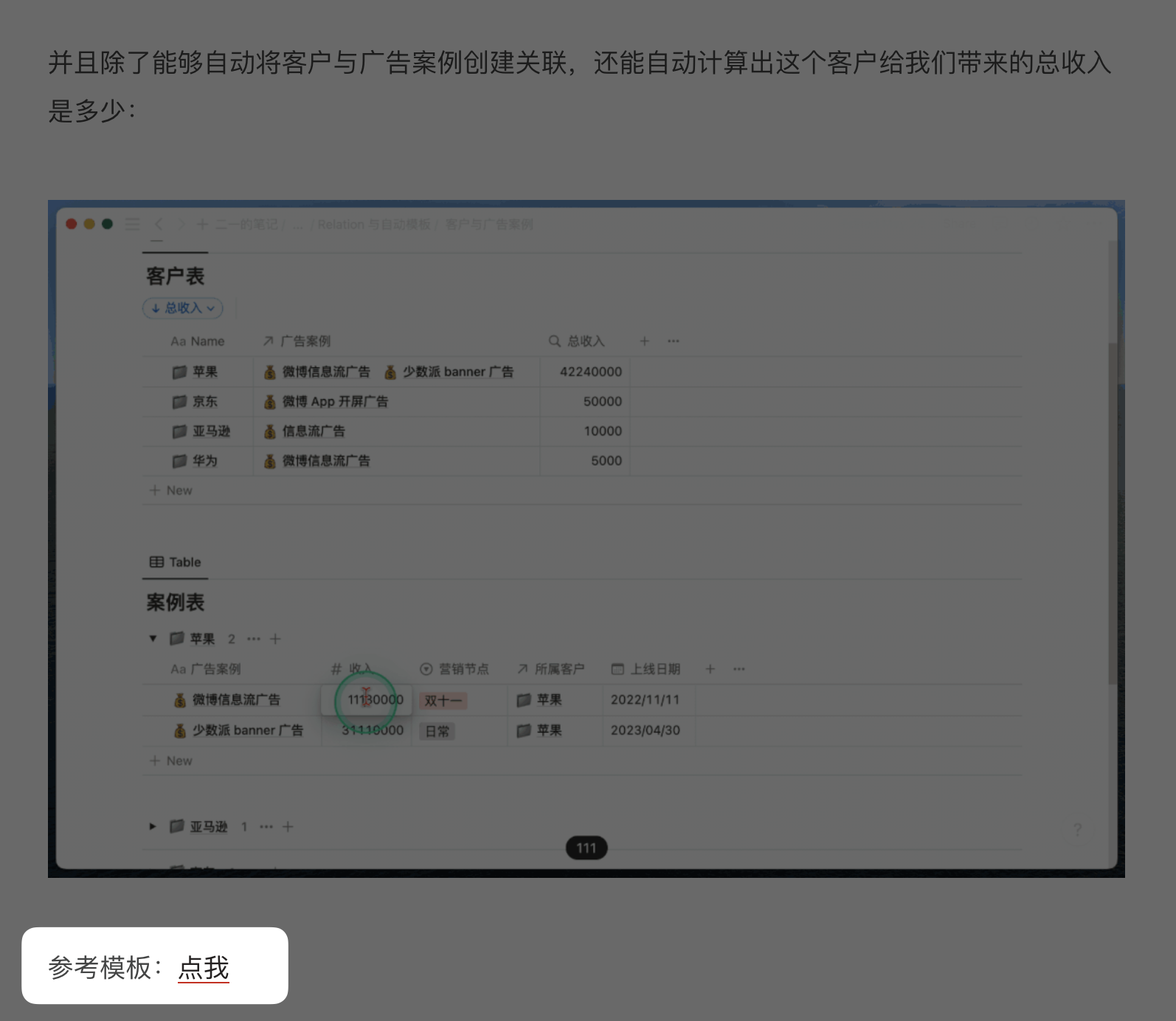 聊聊 Notion 的 2 个大新闻，以及我的最新课程插图15