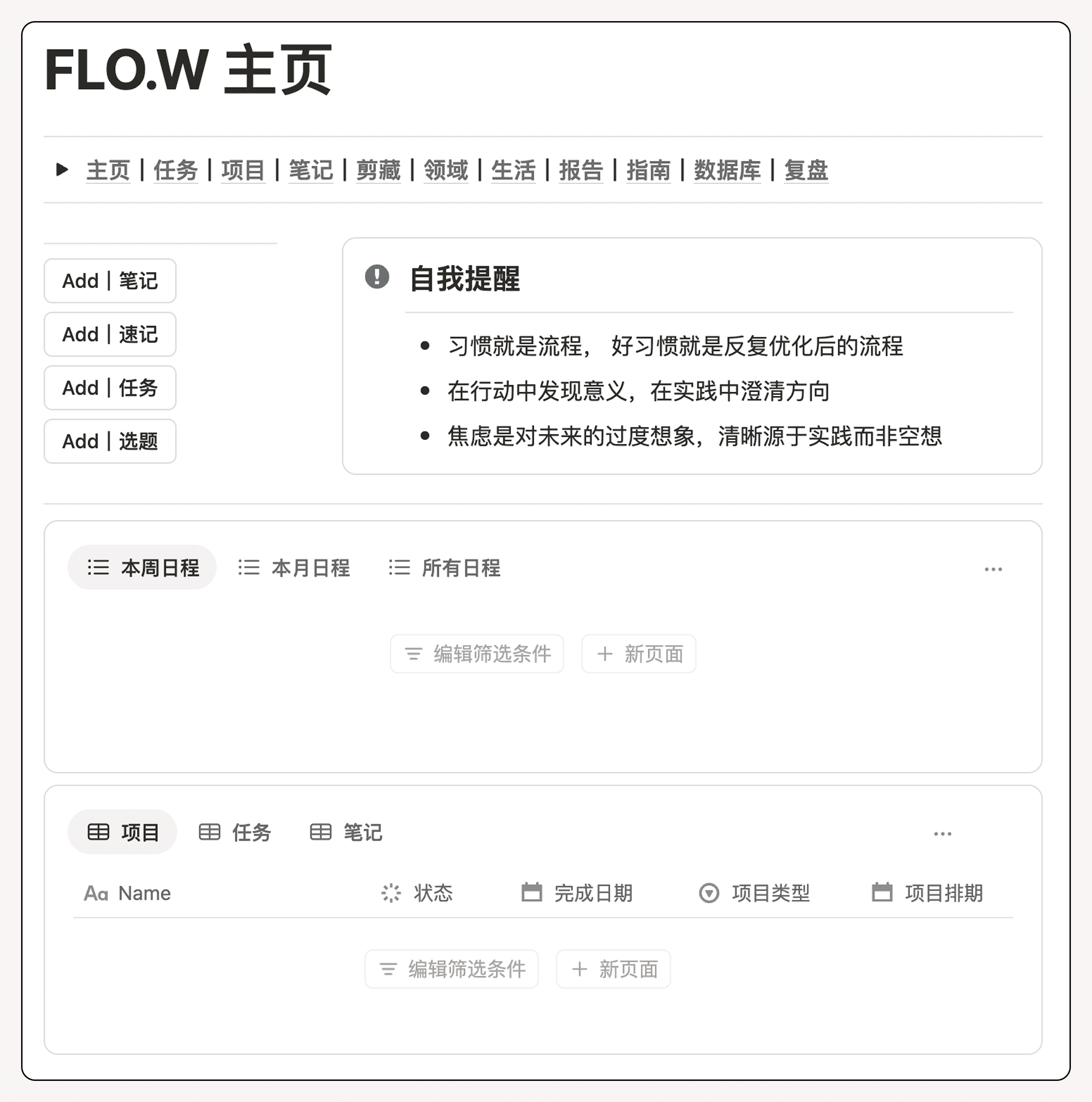 深度使用 Notion 七年，这是我的经验、技巧与建议插图9