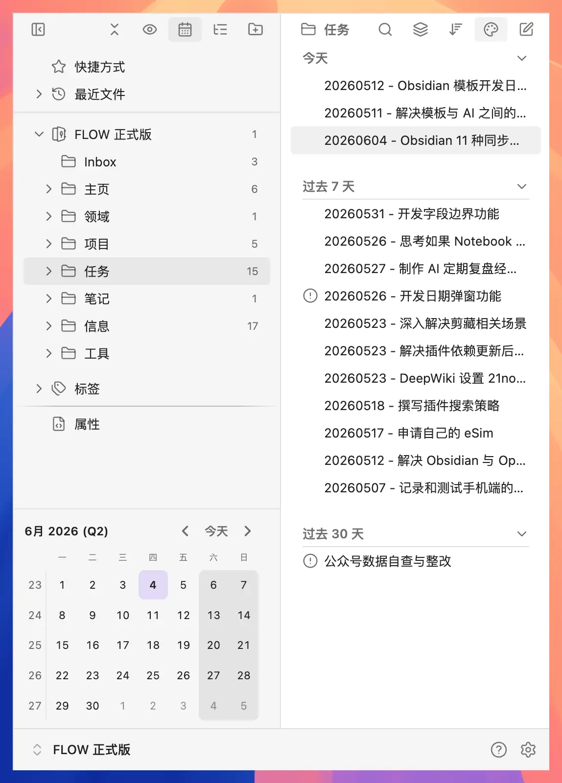 Obsidian 模板开发日志（一）：下定决心插图3