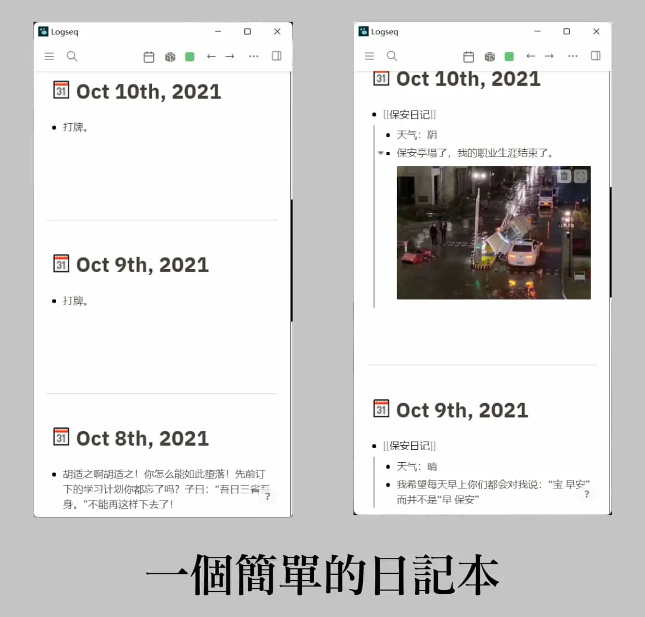 Logseq 中文教程 | 5 种用法带你用好双向链接插图4 Logseq 中文教程 | 5 种用法带你用好双向链接插图4
