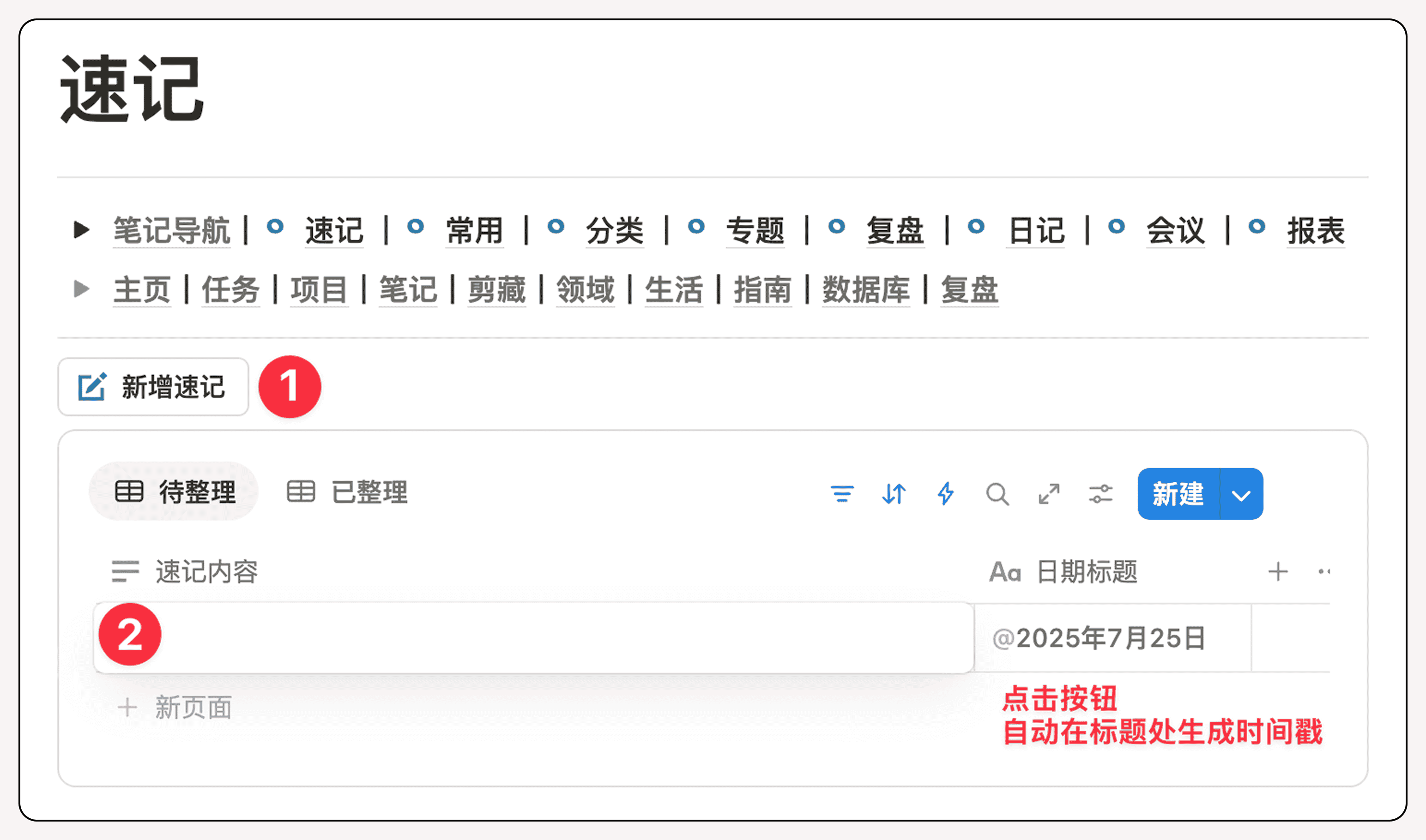 深度使用 Notion 七年，这是我的经验、技巧与建议插图24