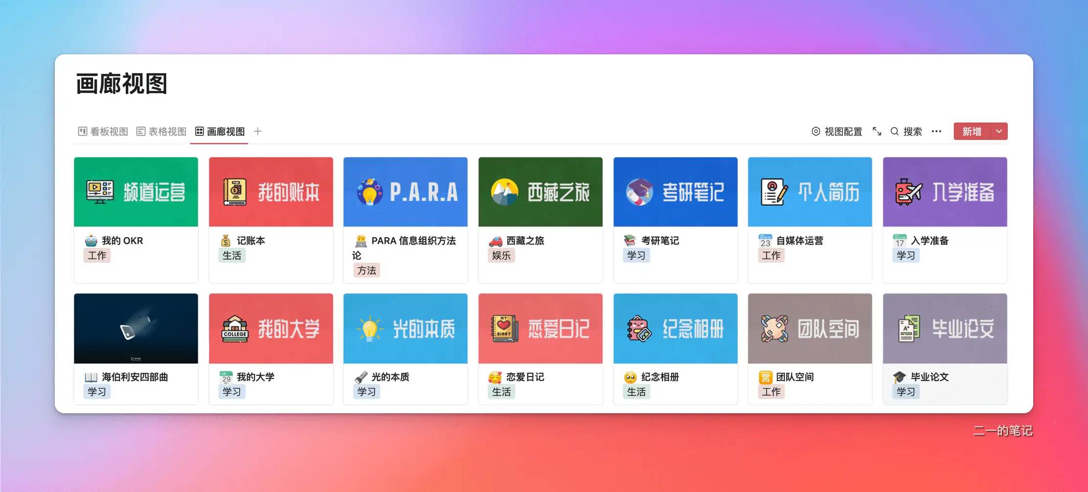 wolai 笔记 2022 综合测评 | 更好的中国版 Notion？插图32