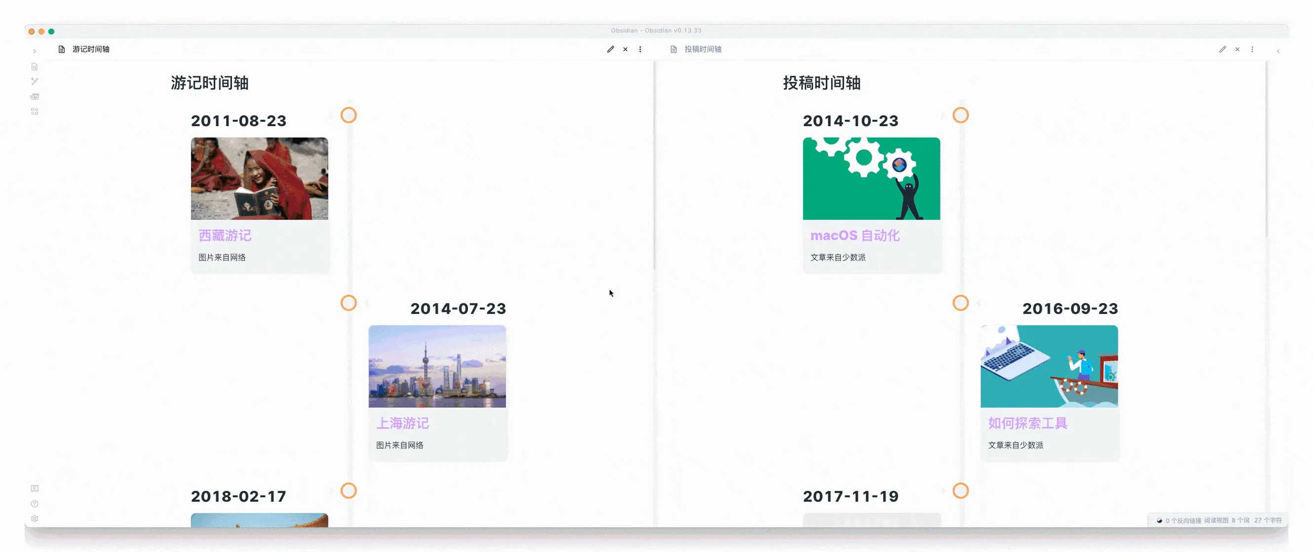 Obsidian 的 8 种进阶用法插图45