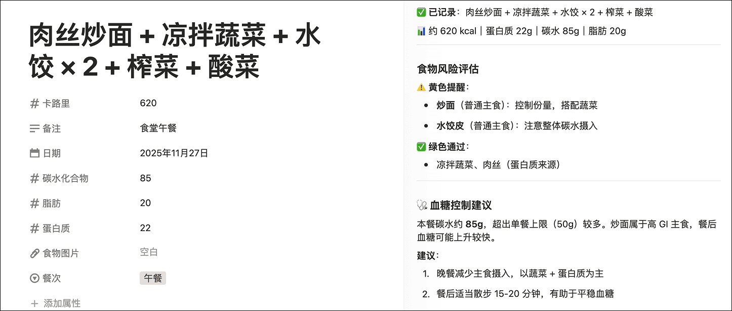 Notion Agent 全面解读，迷人的 AI 自动化工作流插图29