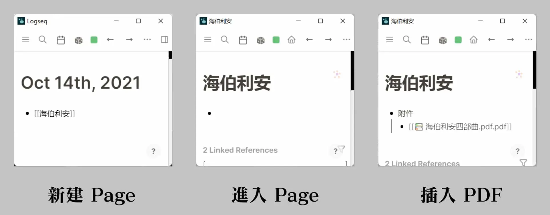 Logseq 中文教程 | 5 种用法带你用好双向链接插图25 Logseq 中文教程 | 5 种用法带你用好双向链接插图25