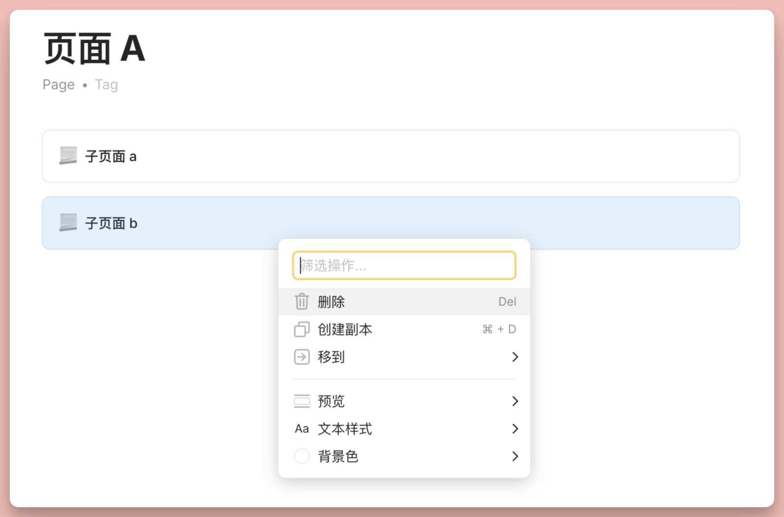 离线版 Notion 来了？Anytype 万字入门解析插图25