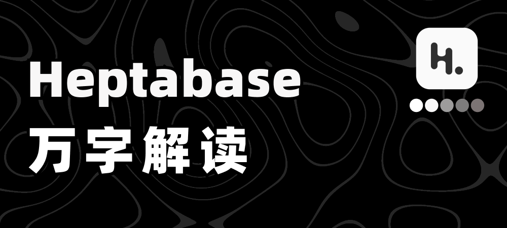 聊聊 Heptabase,如何用白板做知识管理|万字解读封面