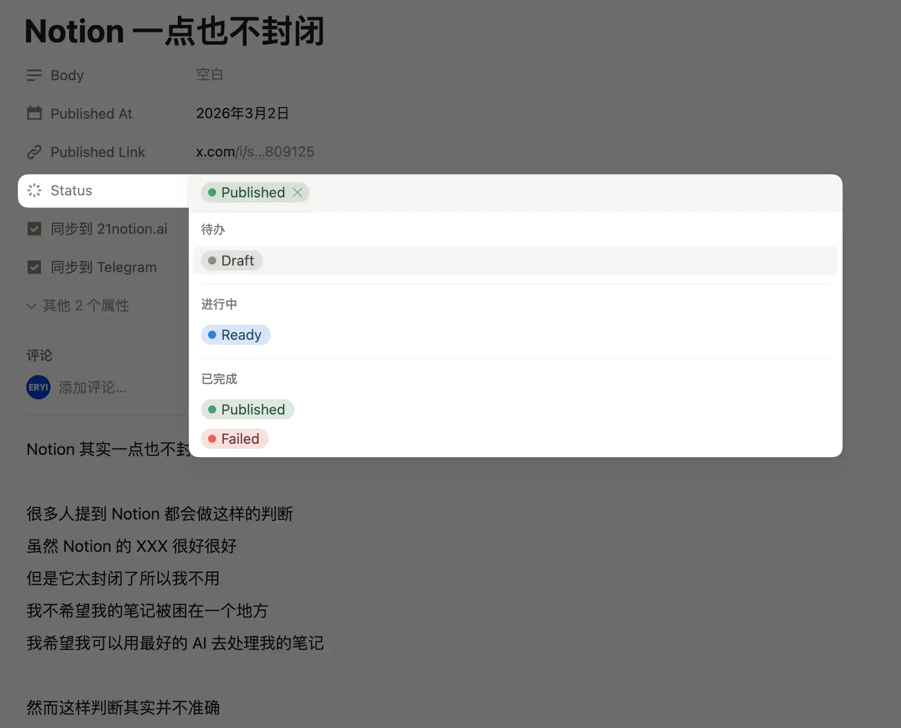 万字解读 Notion Custom Agent：7 个自动化案例从入门到进阶插图32