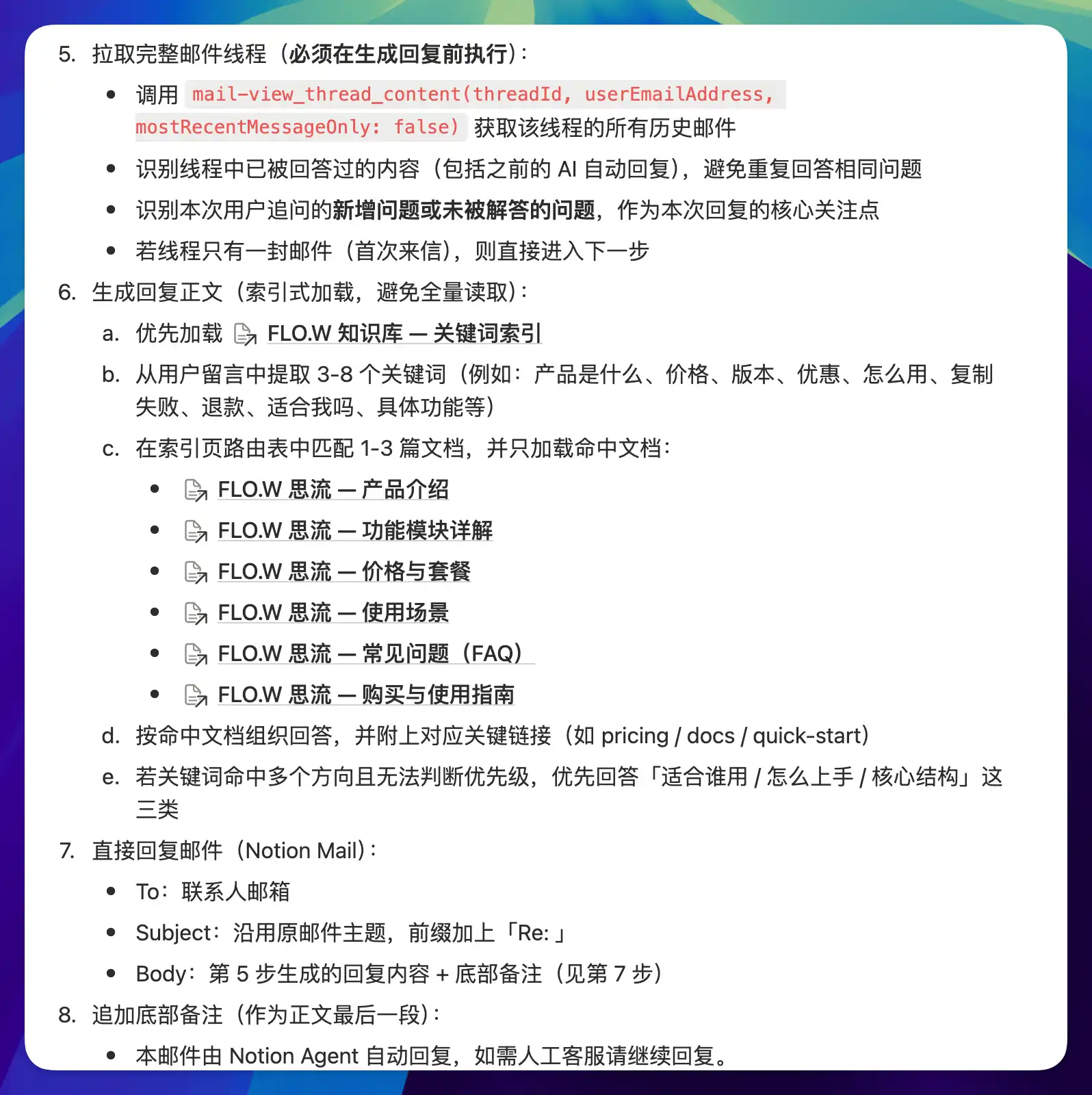 万字解读 Notion Custom Agent：7 个自动化案例从入门到进阶插图21