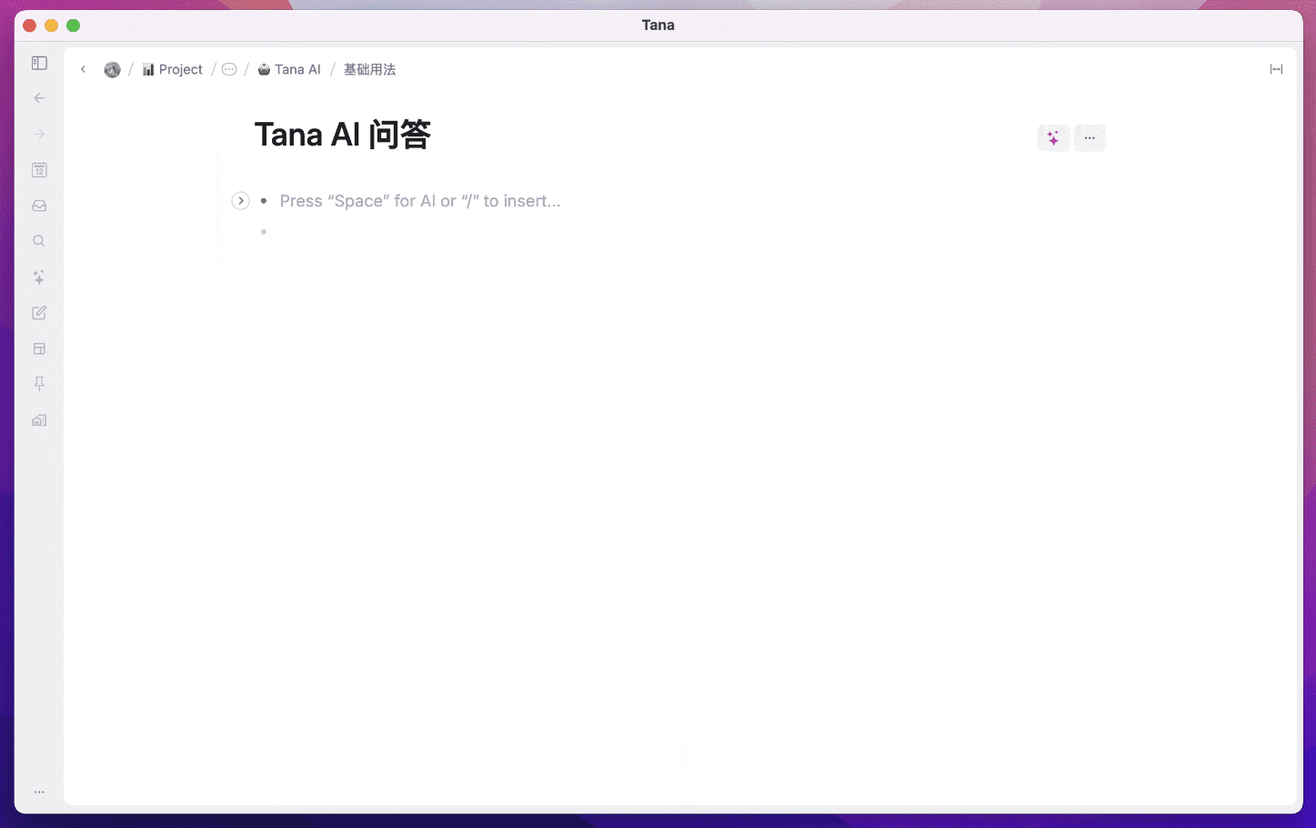 最强 AI 大纲笔记软件，Tana 能否超越 Notion插图46