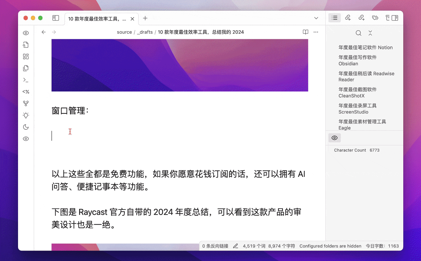 10 款年度最佳效率工具，总结我的 2024插图21