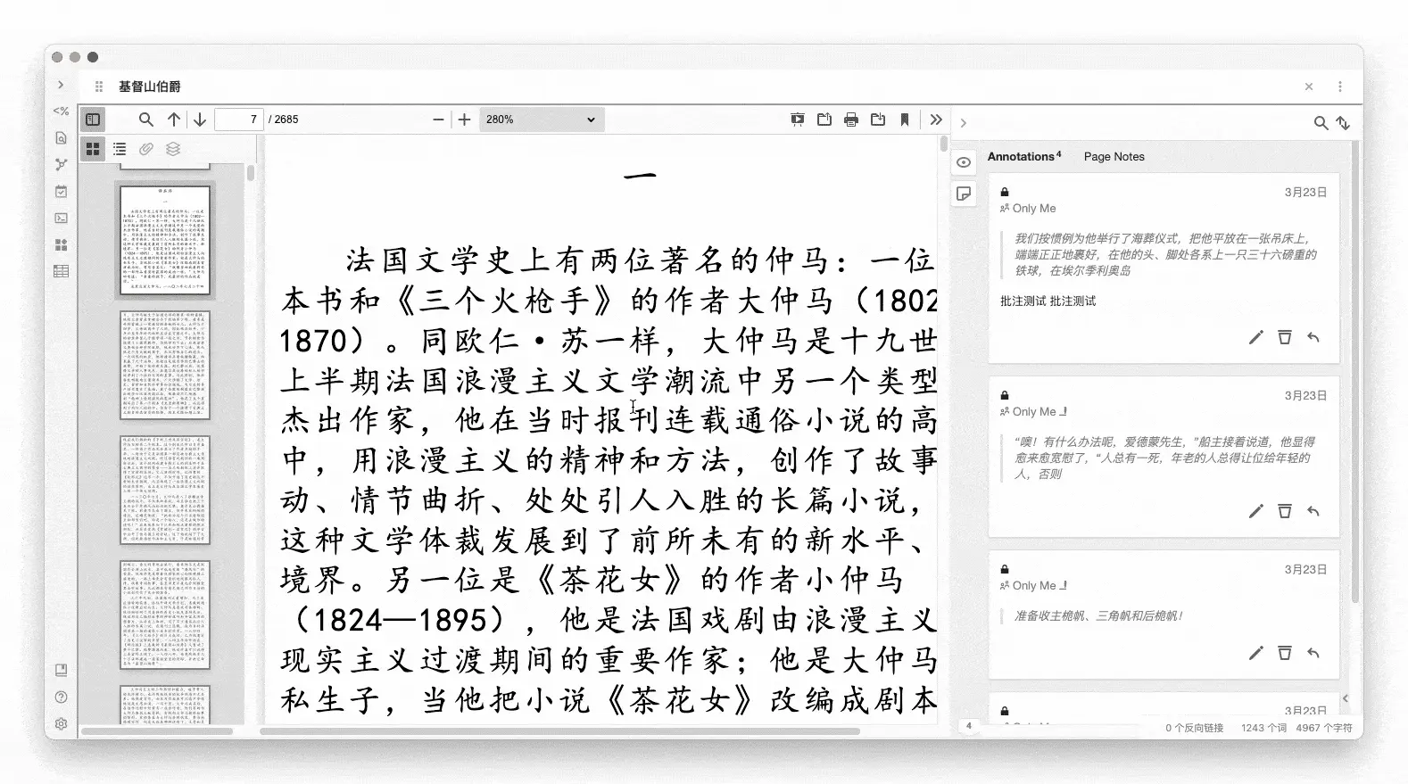 Obsidian 的 8 种进阶用法插图31