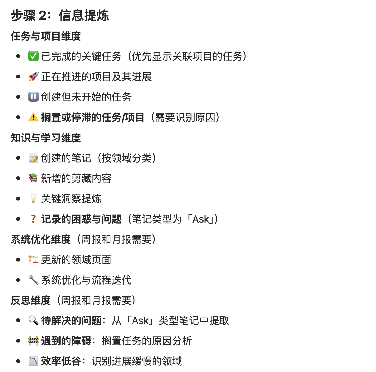 Notion Agent 全面解读，迷人的 AI 自动化工作流插图35