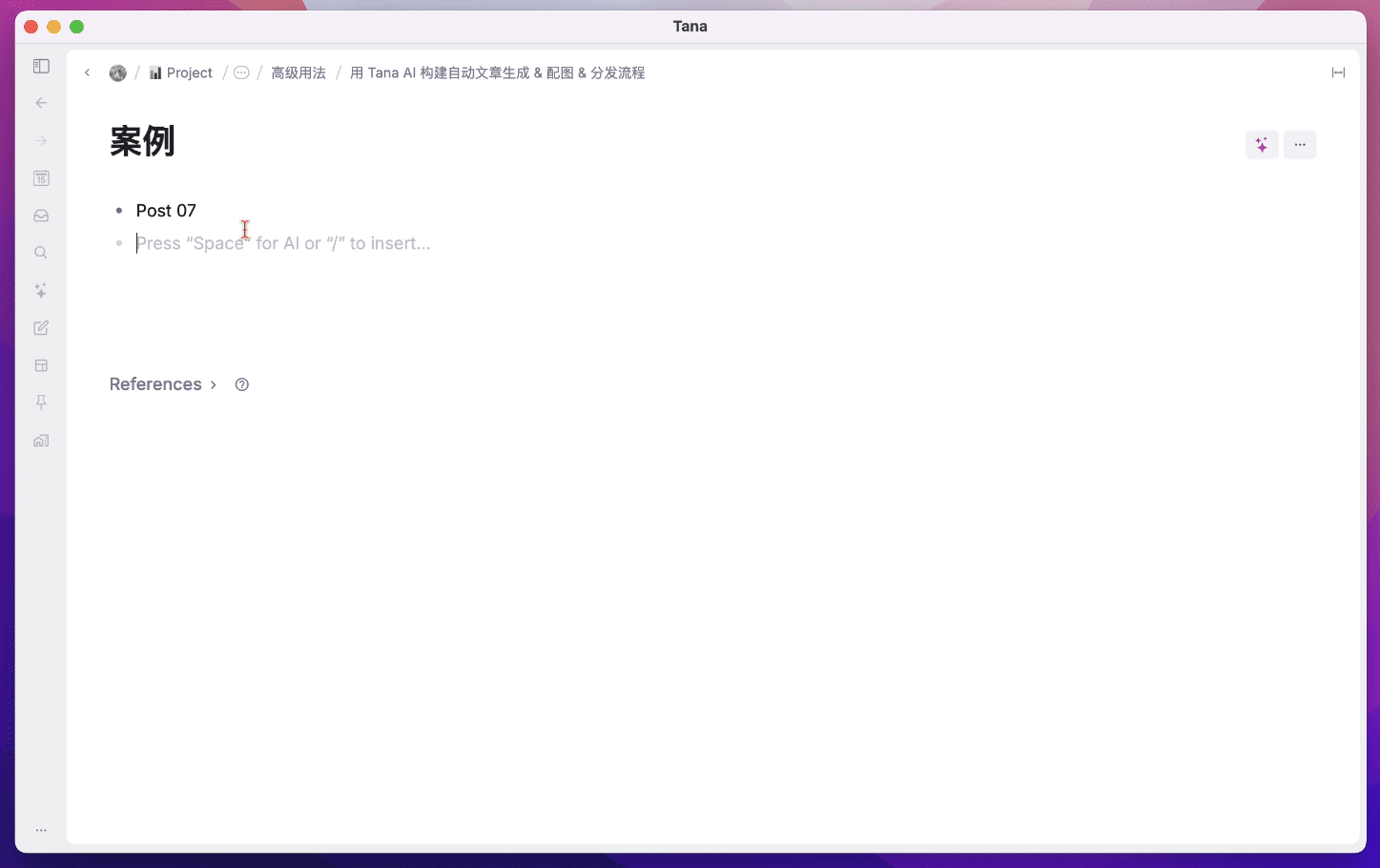 最强 AI 大纲笔记软件，Tana 能否超越 Notion插图96