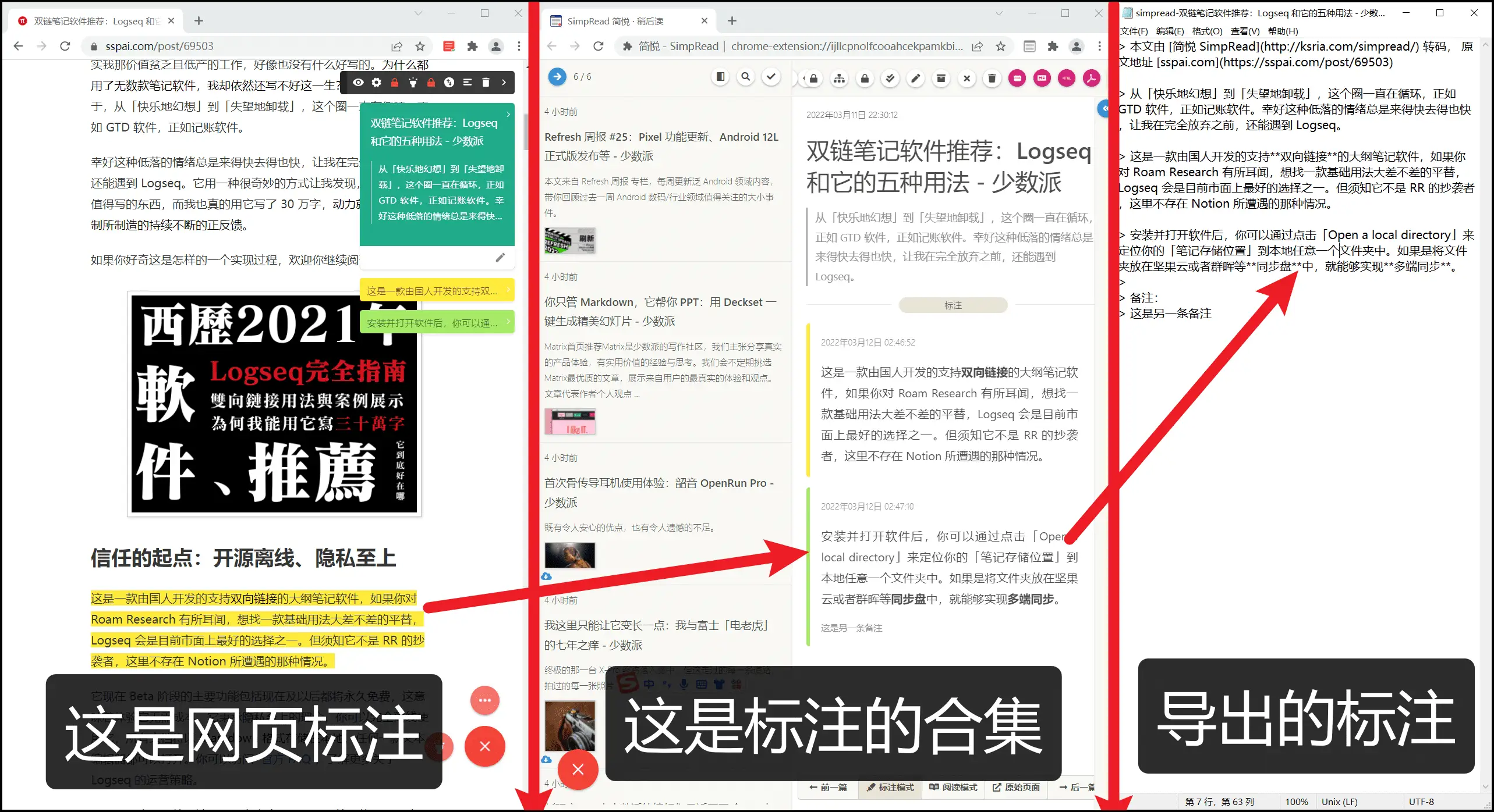 Logseq + 简悦搭建个人知识库教程插图7 Logseq + 简悦搭建个人知识库教程插图7