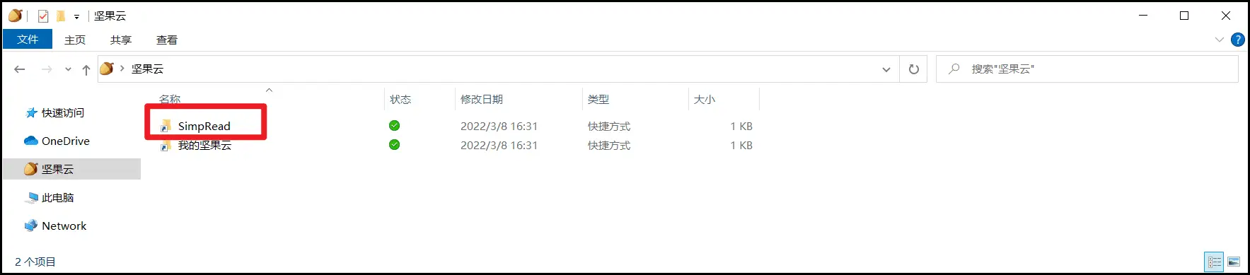 Logseq + 简悦搭建个人知识库教程插图16 Logseq + 简悦搭建个人知识库教程插图16