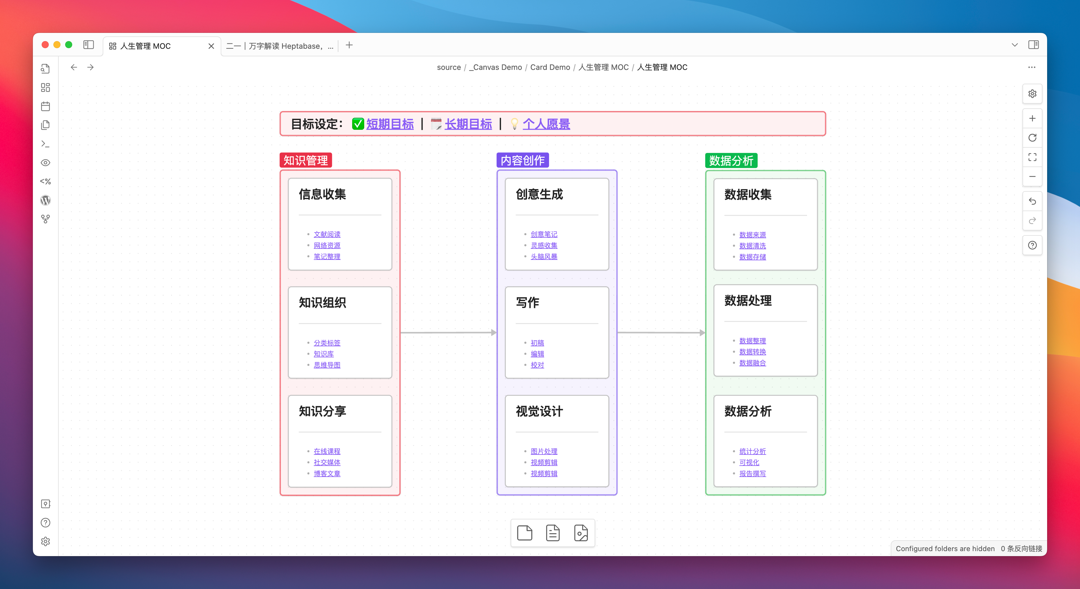 聊聊 Heptabase,如何用白板做知识管理|万字解读插图102 聊聊 Heptabase,如何用白板做知识管理|万字解读插图102