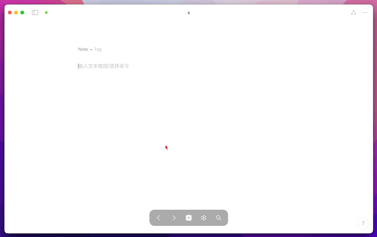 离线版 Notion 来了？Anytype 万字入门解析插图56
