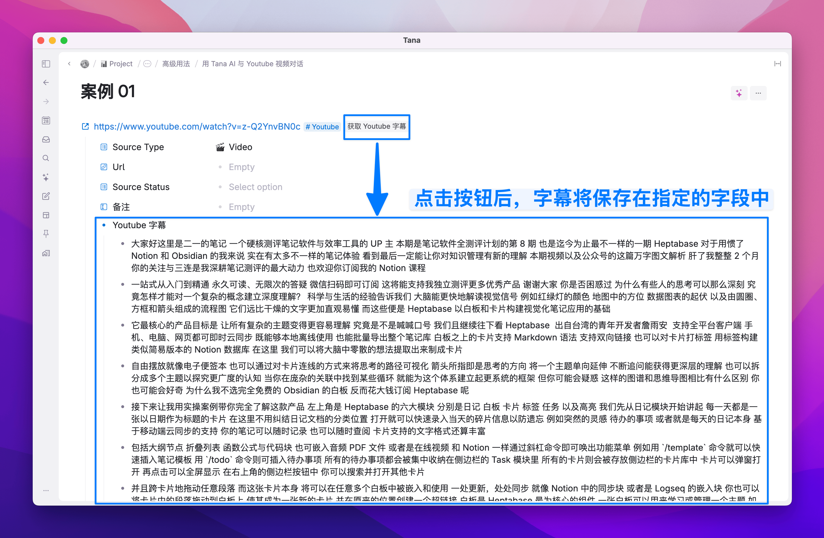 最强 AI 大纲笔记软件，Tana 能否超越 Notion插图93