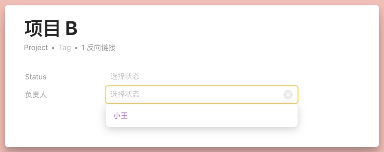 离线版 Notion 来了？Anytype 万字入门解析插图47