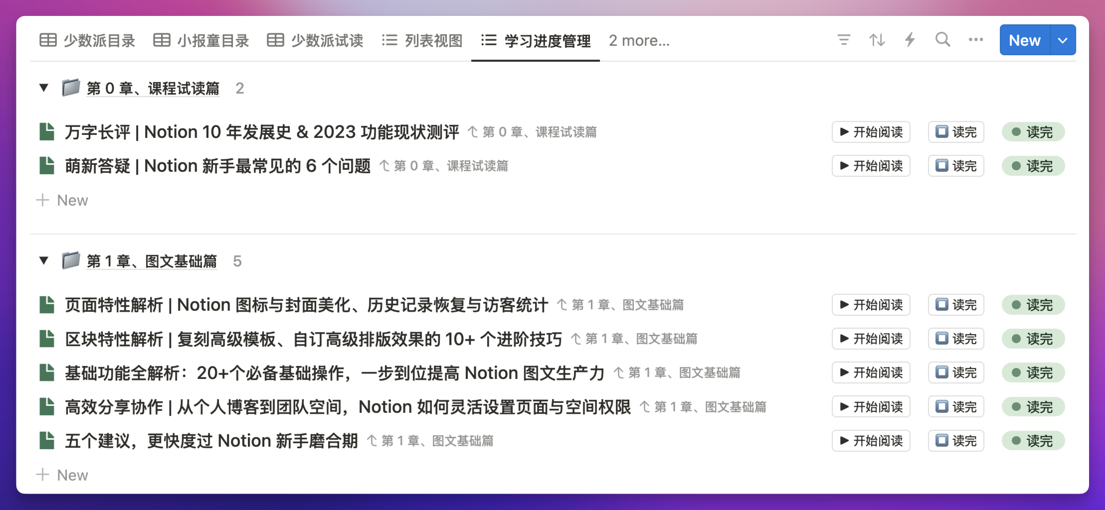 聊聊 Notion 的 2 个大新闻，以及我的最新课程插图19