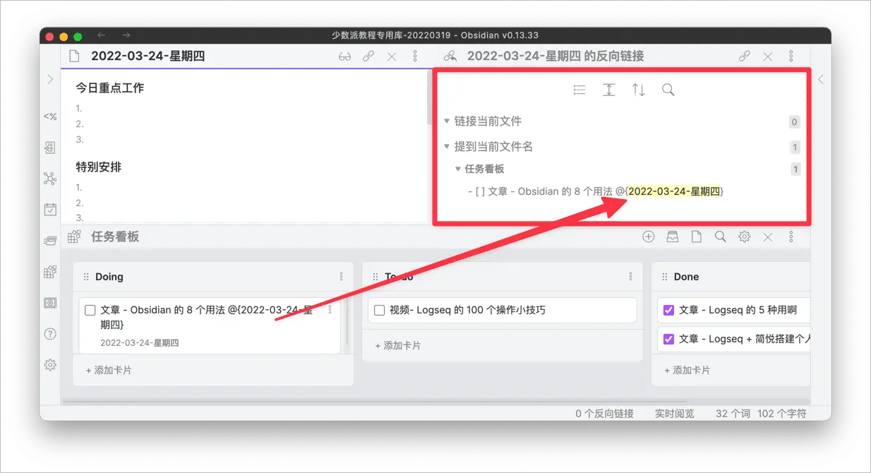 Obsidian 的 8 种进阶用法插图16