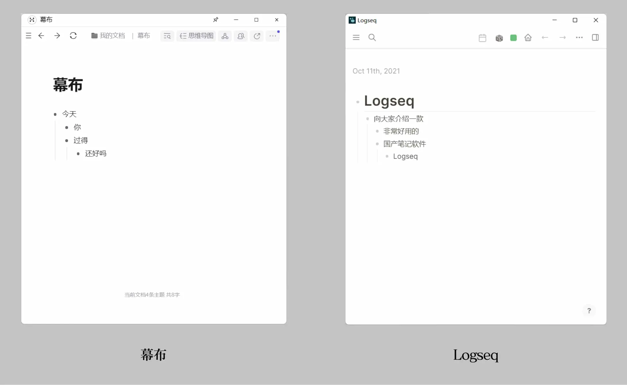 Logseq 中文教程 | 5 种用法带你用好双向链接插图3 Logseq 中文教程 | 5 种用法带你用好双向链接插图3