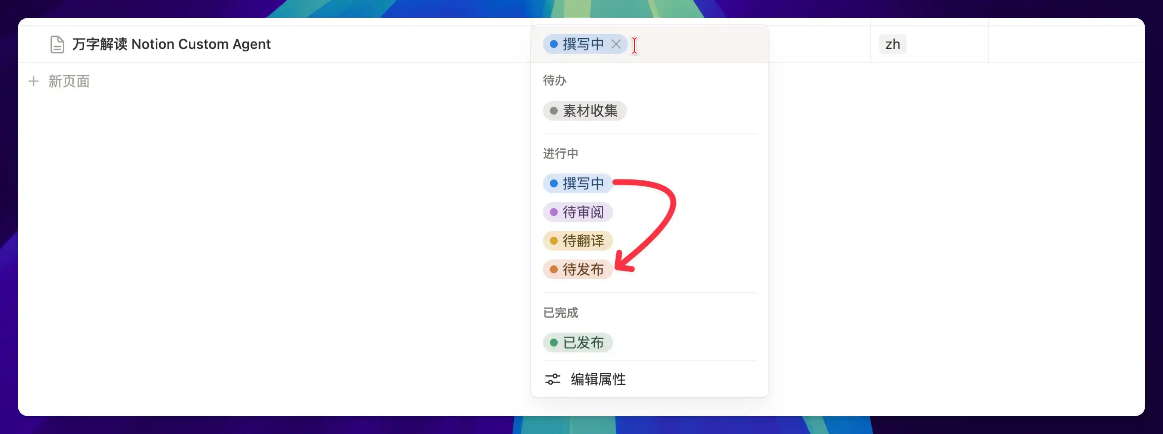 万字解读 Notion Custom Agent：7 个自动化案例从入门到进阶插图36