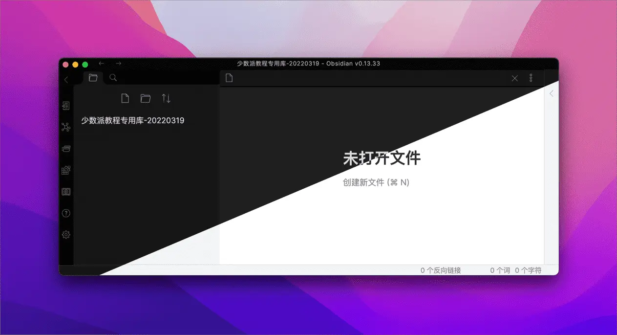Obsidian 的 8 种进阶用法插图2