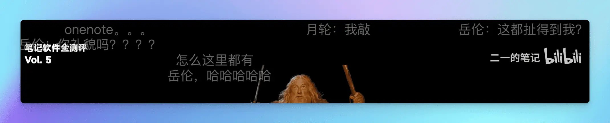 6 个视频，3 万粉丝，B 站让我赚了多少钱？插图18