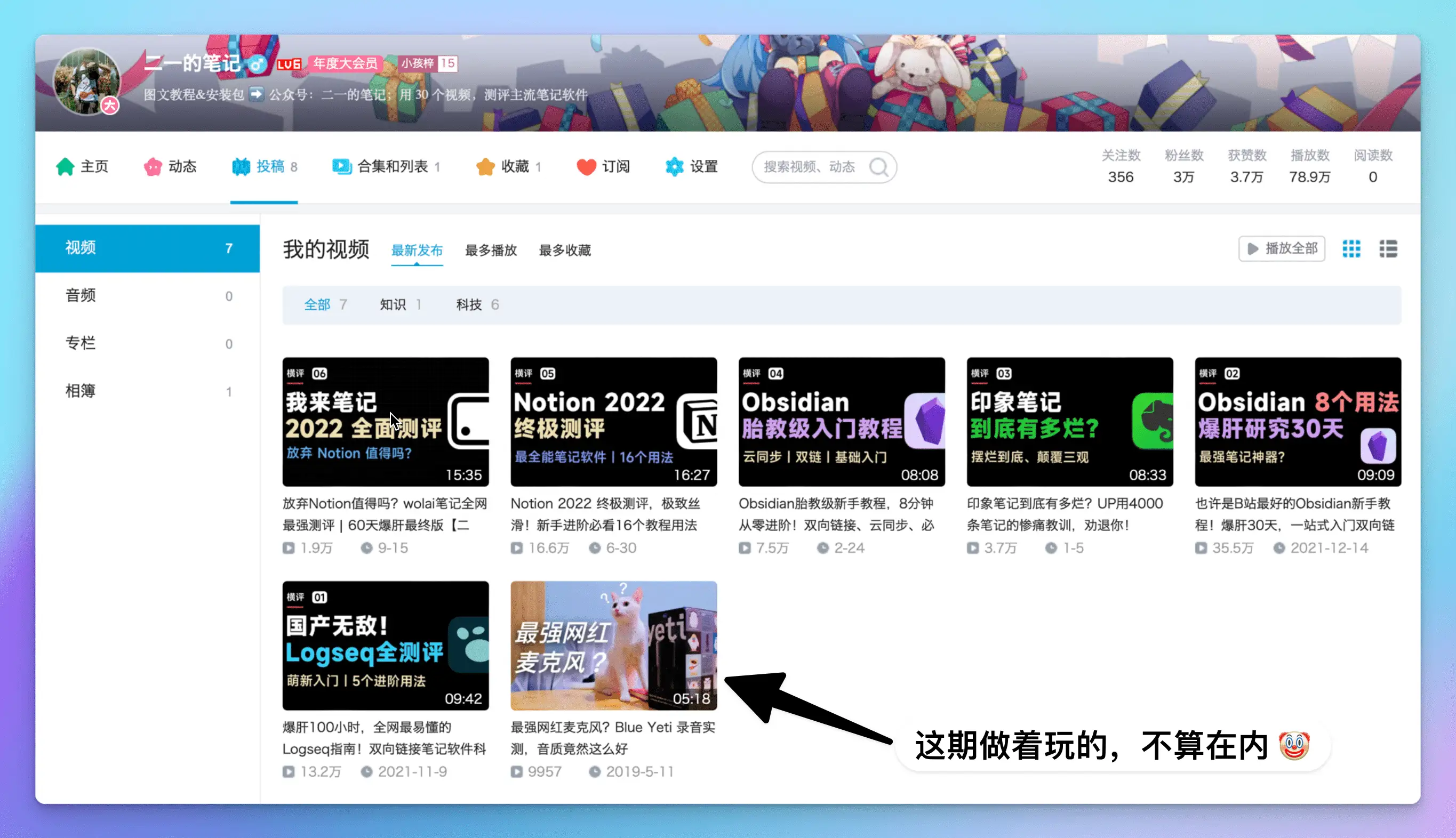 6 个视频，3 万粉丝，B 站让我赚了多少钱？插图2