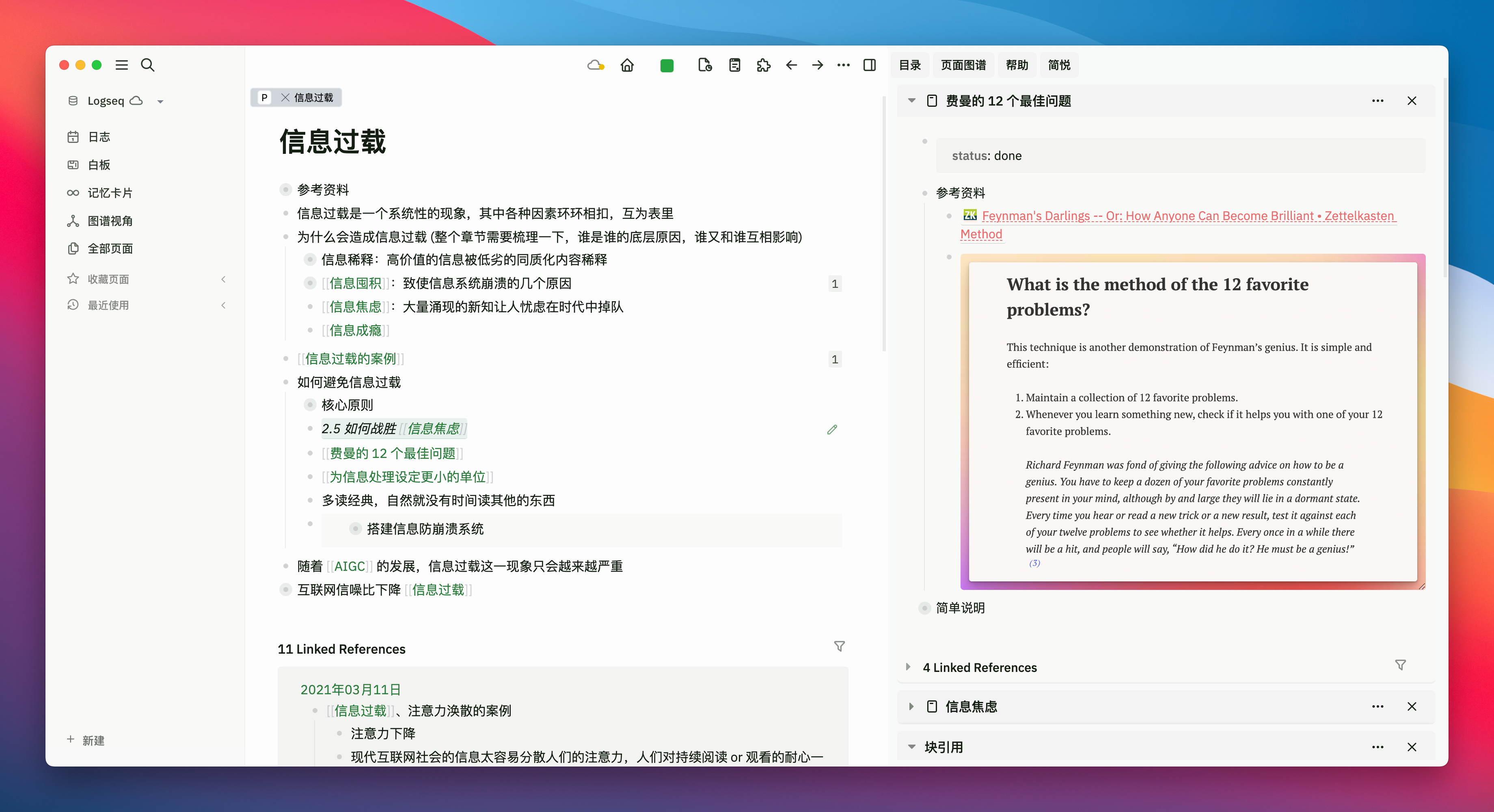 聊聊 Heptabase,如何用白板做知识管理|万字解读插图94 聊聊 Heptabase,如何用白板做知识管理|万字解读插图94