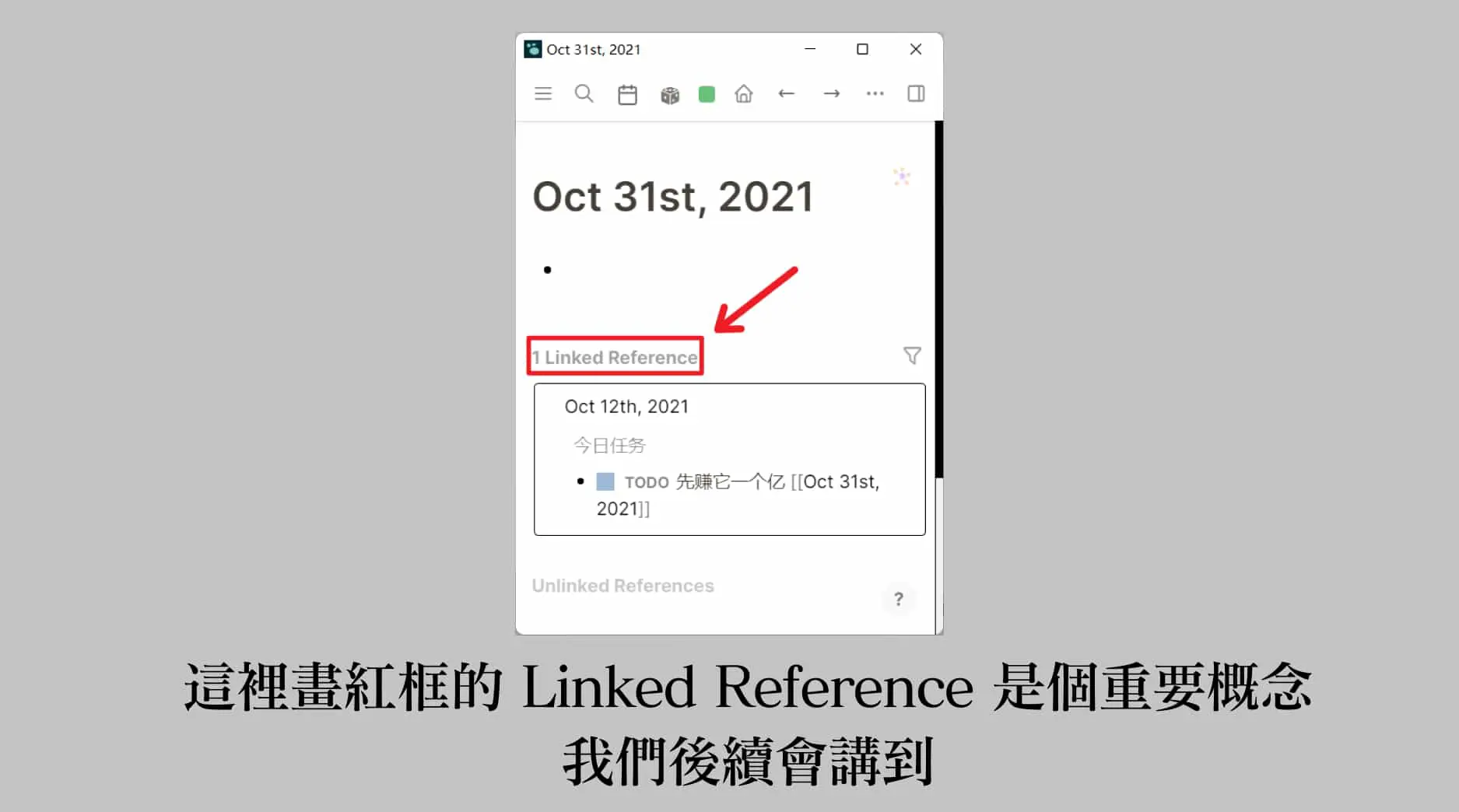 Logseq 中文教程 | 5 种用法带你用好双向链接插图9 Logseq 中文教程 | 5 种用法带你用好双向链接插图9