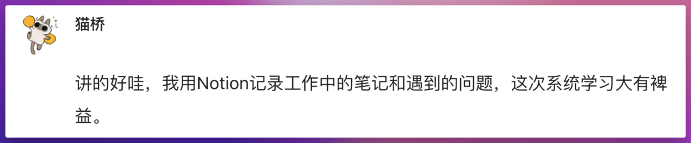聊聊 Notion 的 2 个大新闻，以及我的最新课程插图11