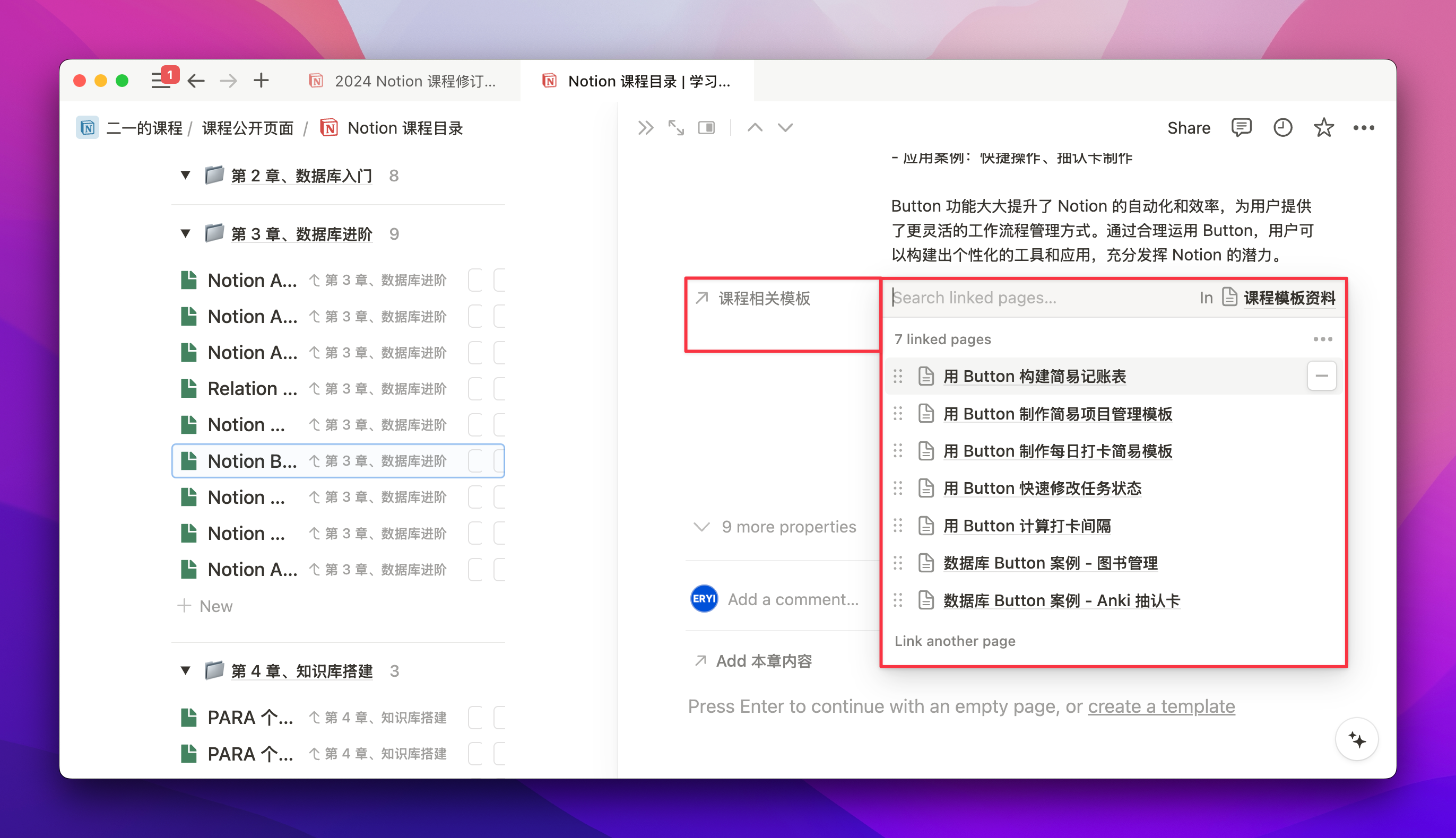 聊聊 Notion 的 2 个大新闻，以及我的最新课程插图21