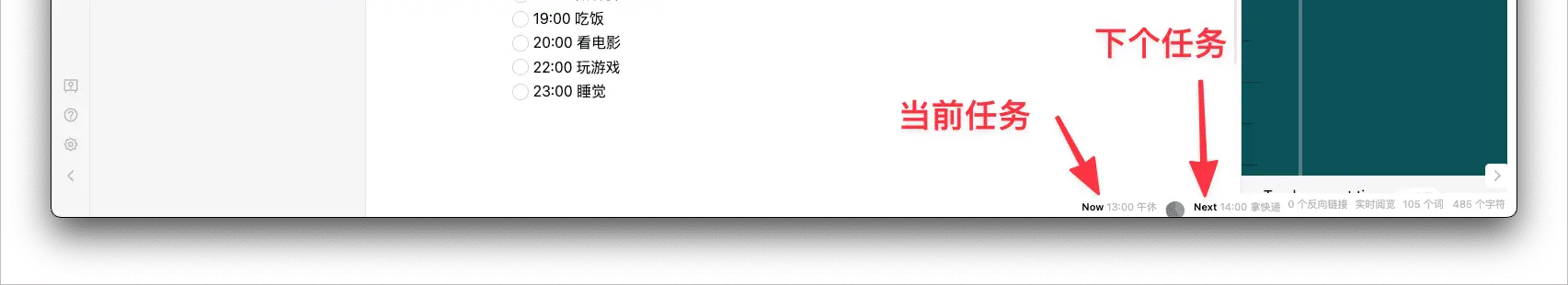 Obsidian 的 8 种进阶用法插图12