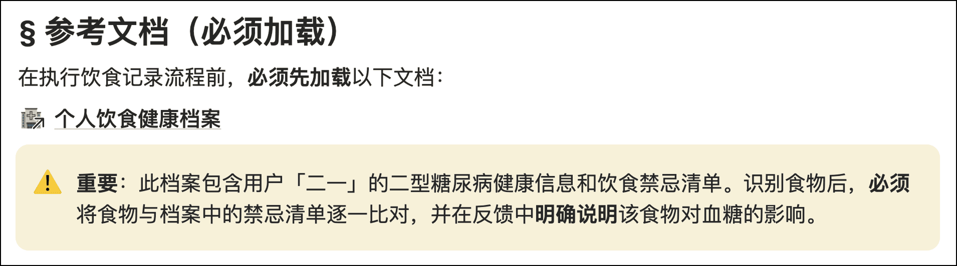 Notion Agent 全面解读，迷人的 AI 自动化工作流插图27