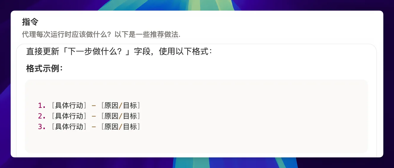 万字解读 Notion Custom Agent：7 个自动化案例从入门到进阶插图10